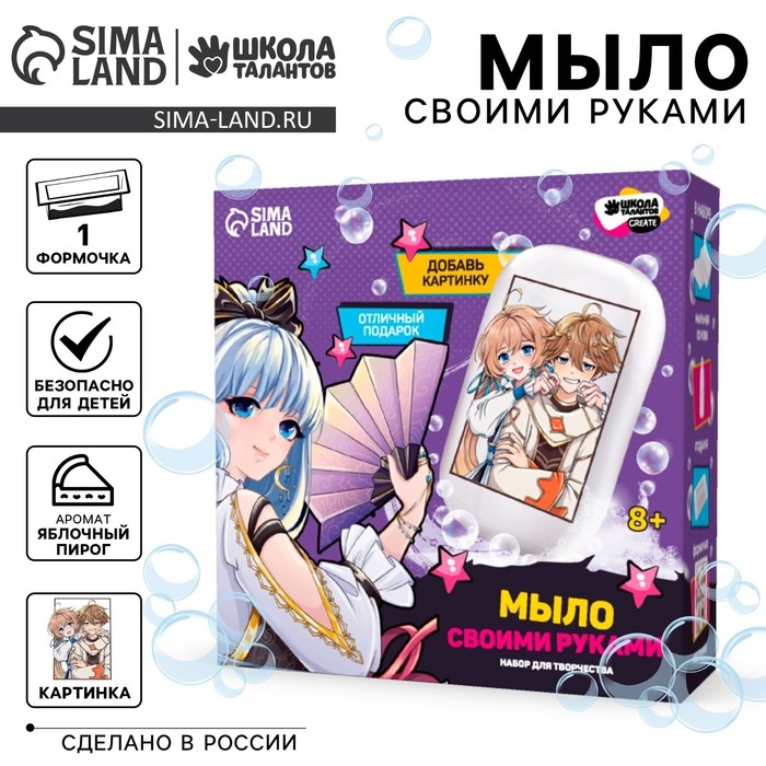 Мыло с картинкой своими руками &laquo;Близнецы&raquo;&lrm;, набор для мыловарения