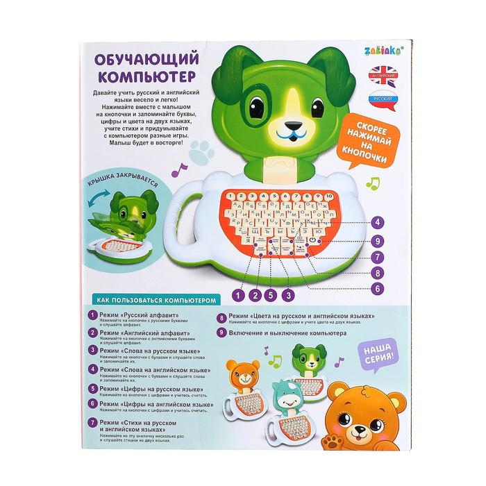 Обучающий компьютер &laquo;Медвежонок&raquo;, звук, цвет коричневый
