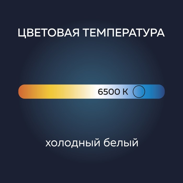 Лампа cветодиодная Luazon Lighting, A60, 15 Вт, E27, 1350 Лм, 6500 К, холодный белый