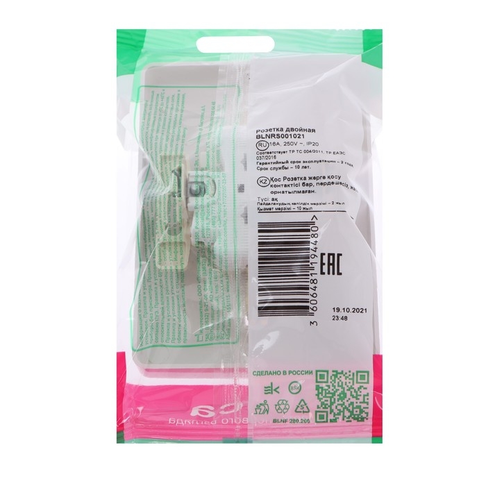 Розетка двойная SE Blanca, 16 А, 250 В, встраиваемая, с з/к, IP20, белая, BLNRS001021