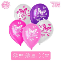 Воздушный шар латексный 12" &laquo;С днём рождения&raquo;, 100 шт.