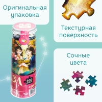 Пазл в тубусе &laquo;Чудесные близнецы&raquo;, 300 деталей