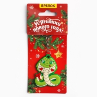 Брелок новогодний, для ключей, резиновый &laquo;Новогодний&raquo;, микс, 4 шт