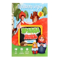 Подарок для любознательных &laquo;Я люблю Россию&raquo;, 6 в 1, 2-5 игроков, 6+