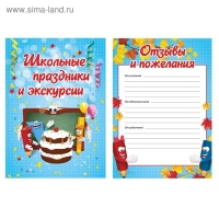 Портфолио для начальной школы BRAUBERG, 16 листов: титульный лист, содержание, 14 разделов "Я и школа"