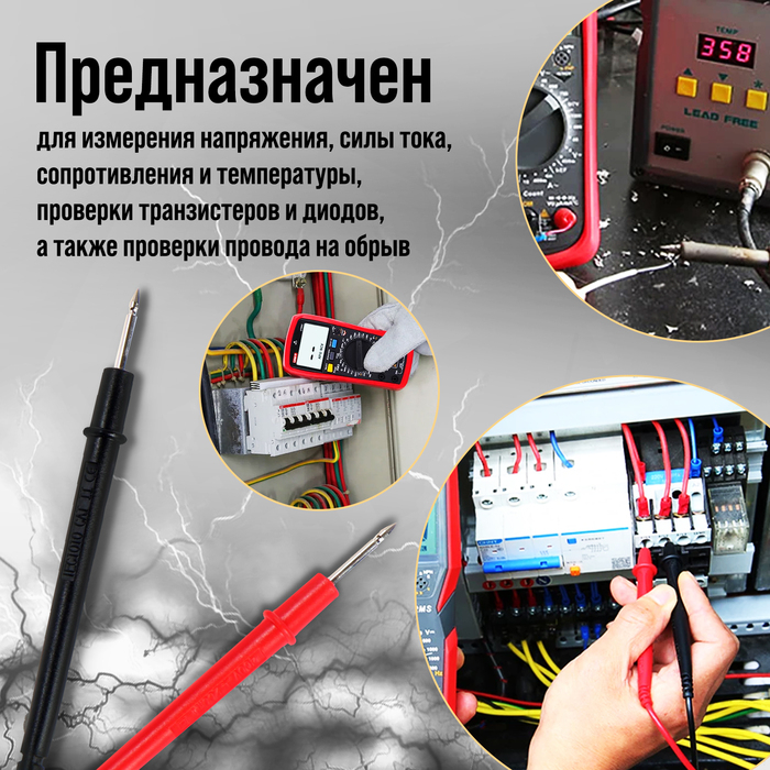 Мультиметр ТУНДРА, VC9208N, ACV/DCV, ACA/DCA, 200-200M&Omega;, 200nF-200mF, -20-1000&deg;C, 200 kHz