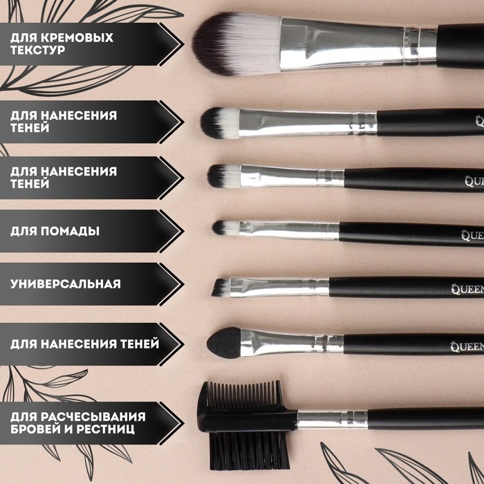 Набор кистей для макияжа, 7 предметов, чехол на кнопке, цвет чёрный