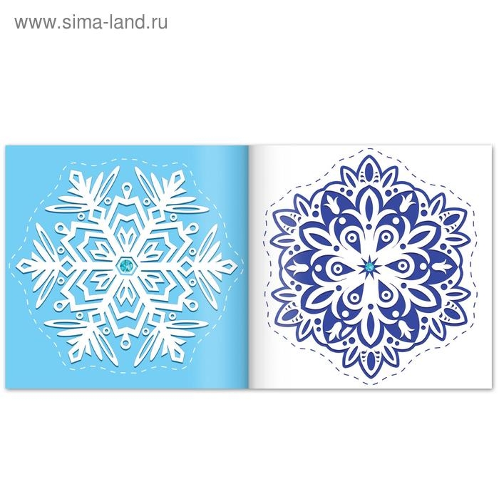 Аппликации &laquo;Мои первые снежинки&raquo;, 20 стр.