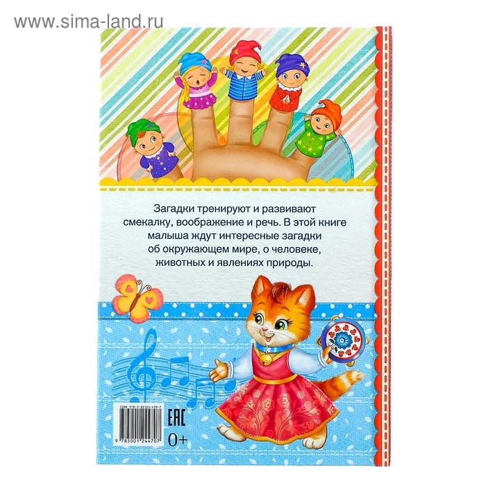 Книга в твёрдом переплёте &laquo;100 загадок&raquo;, 48 стр.