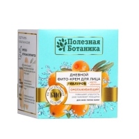 Дневной фито-крем для лица &laquo;Полезная ботаника&raquo; омолаживающий для всех типов кожи, 50 мл