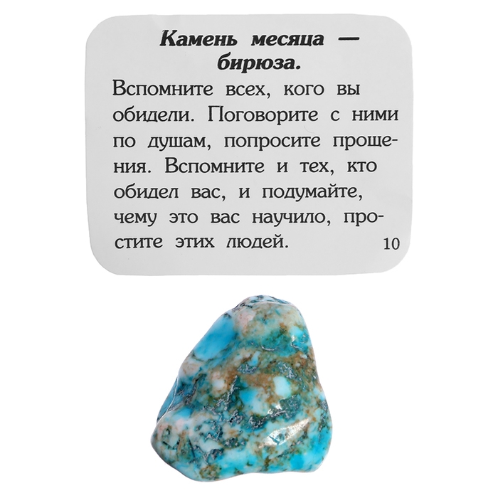 Адвент-календарь &laquo;12 камней&raquo;