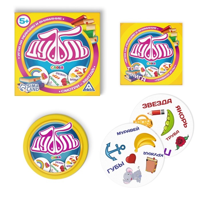 Настольная игра на реакцию и внимание &laquo;Дуббль. Слова&raquo;, 55 карт, 5+