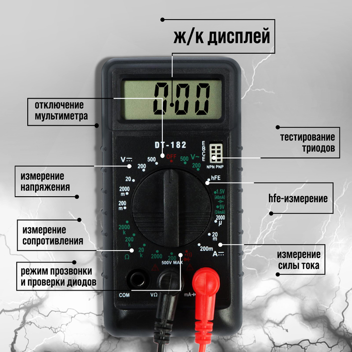 Мультиметр ТУНДРА mini, DT-182, ACV/DCV, DCA, 200-200M&Omega;, проверка батареек 1.5 и 9V