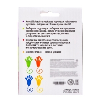 Развивающий набор &laquo;Ручки-липучки&raquo;