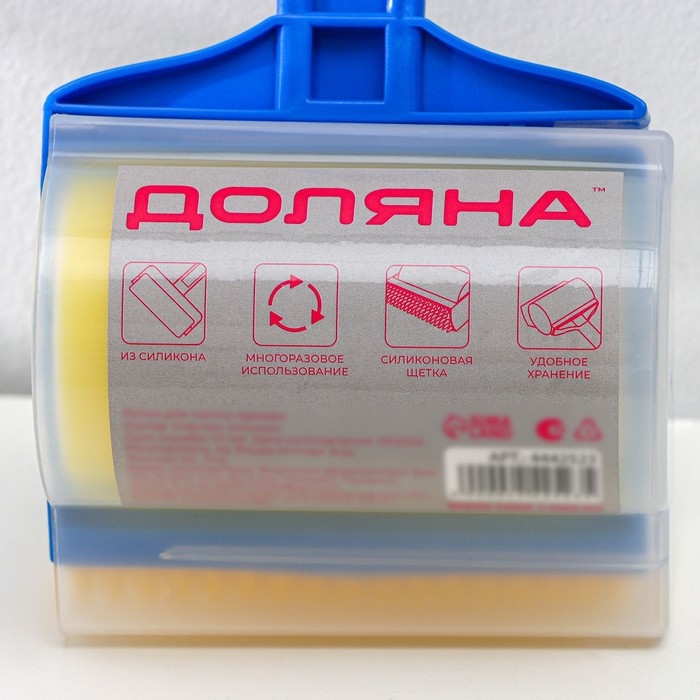 Ролик для чистки одежды с силиконовой щёткой Доляна, 20&times;11&times;7 см