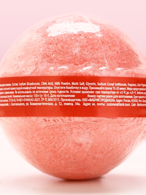 Бомбочка для ванны &laquo;Люблю тебя&raquo;, 130 г, аромат ягодного коктейля, ЧИСТОЕ СЧАСТЬЕ