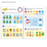 Книга &laquo;100 новогодних задачек&raquo;, 40 стр., 4 уровня, 3+