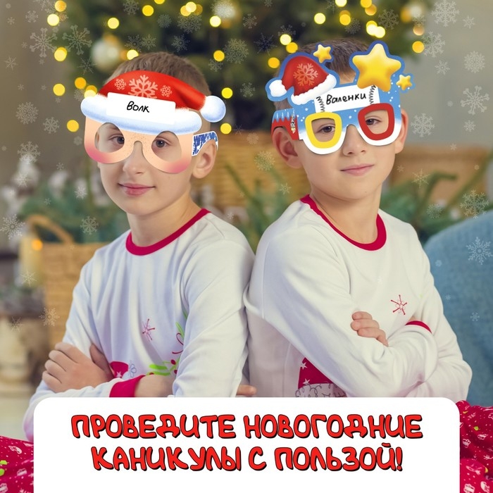 Настольная игра &laquo;Новогодний &laquo;Кто я?&raquo;, от 2 игроков , 10+