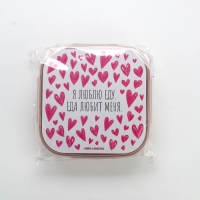 Ланч - бокс с ложкой, &laquo;Люблю еду&raquo;, 17,8 х 17,8 х 7 см