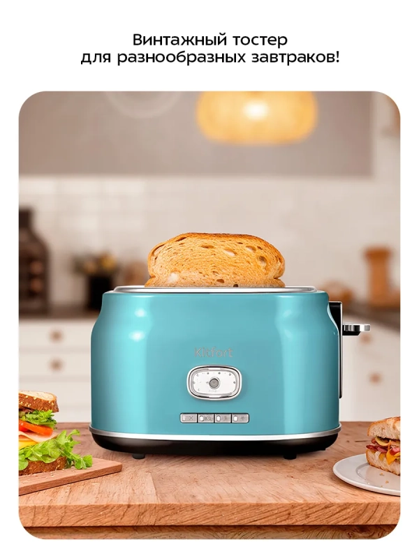 Тостер для хлеба с поддоном для крошек КТ-6455 - 685-815 Вт