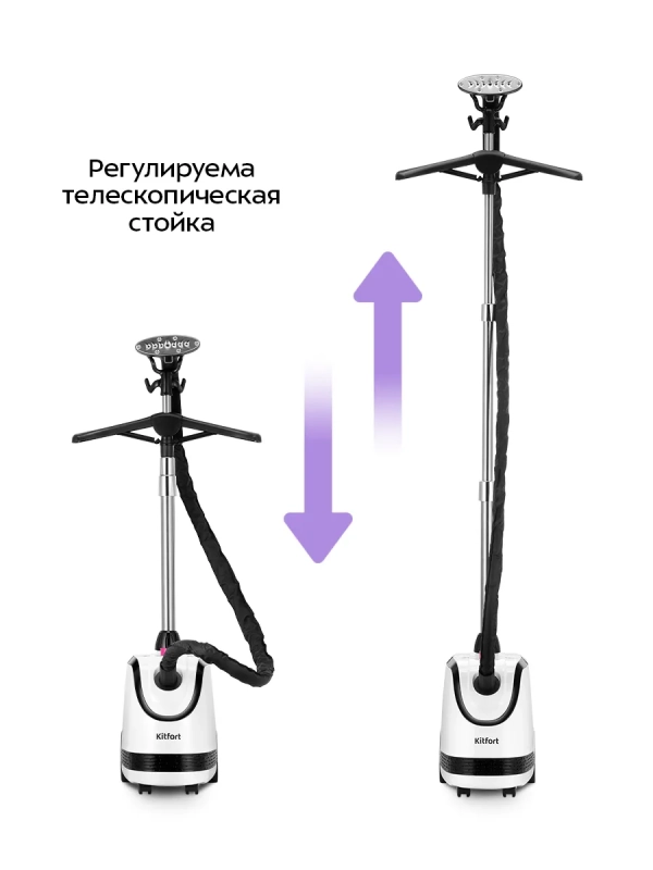 Отпариватель вертикальный для одежды КТ-9302 - 2000 Вт