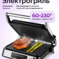 Электрогриль двусторонний КТ-4676 - 2000 Вт