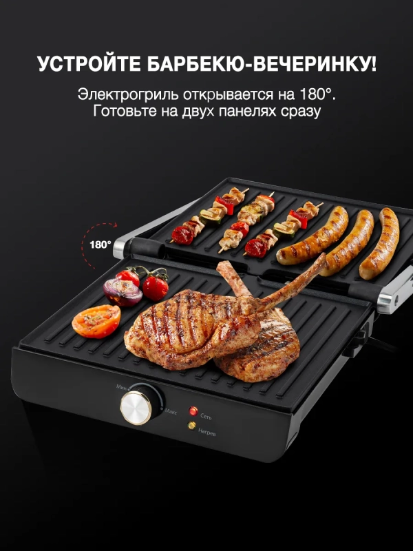 Электрогриль HYG-1043 1800Вт черный, серебристый