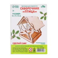 Деревянный скворечник - кормушка для птиц &laquo;Птица&raquo;