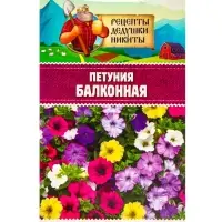Семена цветов Петуния "Балконная", 0,05 г