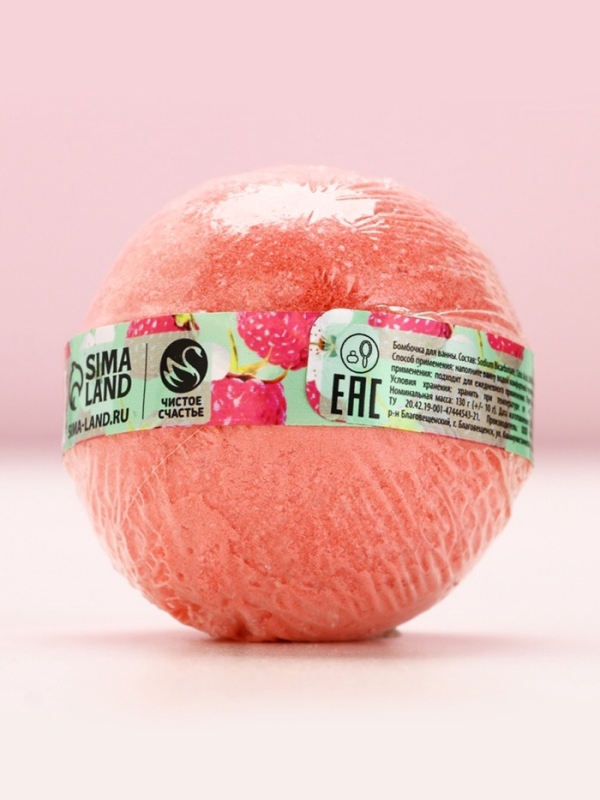 Бомбочка для ванны &laquo;С 8 Марта!&raquo;, 130 г, аромат малинового варенья, ЧИСТОЕ СЧАСТЬЕ