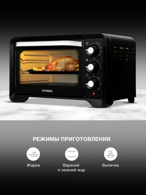 Мини-печь MIO-HY103 20л. 1380Вт черный