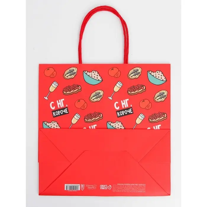 Набор новогодних крафтовых пакетов &laquo;С Новым годом тебя!&raquo;