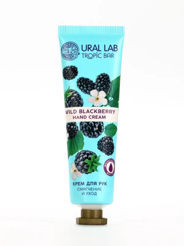 Крем для рук, смягчение и уход, аромат ежевики, 30 мл, URAL LAB