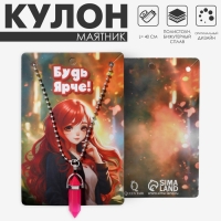 Кулон &laquo;Маятник&raquo;, цвет малиновый, 40 см