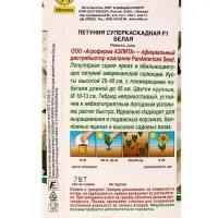 Семена цветов Петуния суперкаскадная F1 белая  (драже)  PanAmerican, Ц/П,7 шт.