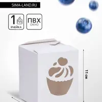 Коробка под пирожное, белая, 9&times;9&times;11 см