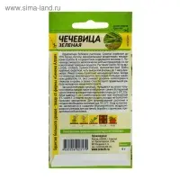 Семена Чечевица "Зеленая", ц/п,  ц/п, 5 г