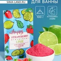 Соль для ванн с пеной Happy клубника и лайм, 100 г