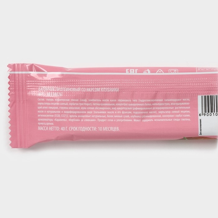 Протеиновый батончик &laquo;Сочная клубника&raquo;, 40 г