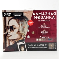 Алмазная мозаика по фото с полным заполнением &laquo;Vintage&raquo;, на холсте с подрамником, 30 х 40 см