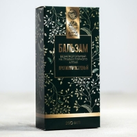 Бальзам безалкогольный на травах &laquo;Противопростудный&raquo;: рябина, золотой корень, мать-и-мачеха, шиповник,девячил, душица, малина, в пластиковой бутылке, 250 мл