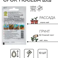 Семена Огурец "Малыш" "Лидер", 10 шт,