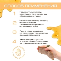 Мочалка льняная с натуральным мылом &laquo;Медовая&raquo;, 110 г