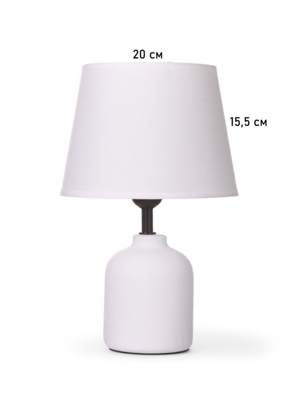 Лампа настольная "Никс" 1х40Вт Е27 белый 20х20х30см МОДЕЛЬ: