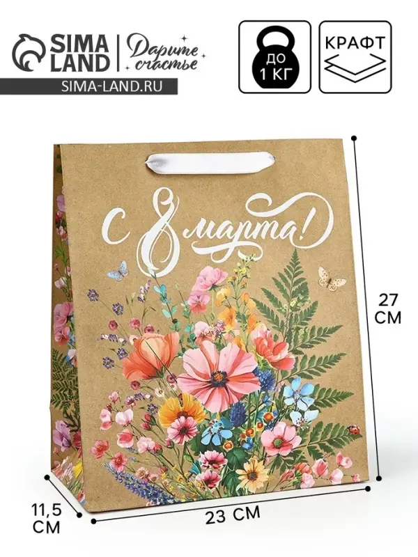 Пакет подарочный крафтовый &laquo;8 марта&raquo;, ML 23 х 11.5 х 27 см