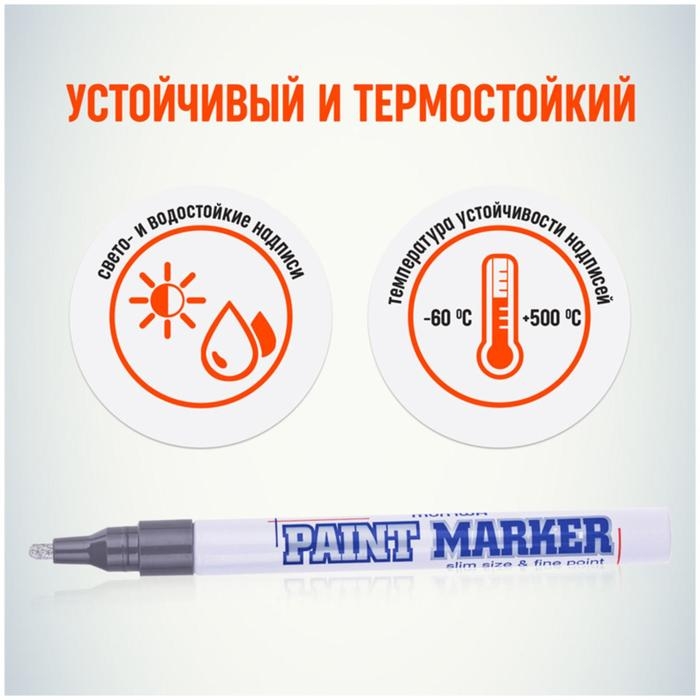 Маркер-краска (лаковый) 2.0 MunHwa Slim Size серебряная нитро-основа