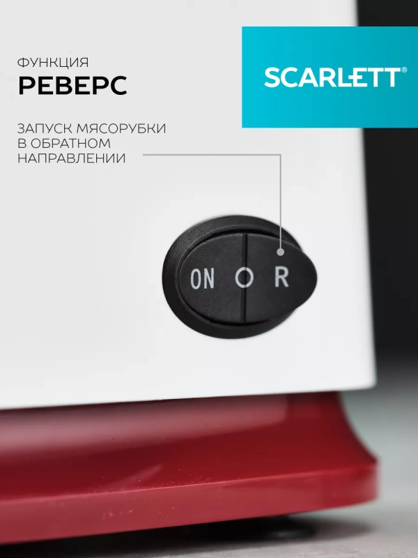 Мясорубка электрическая с насадками и овощерезкой