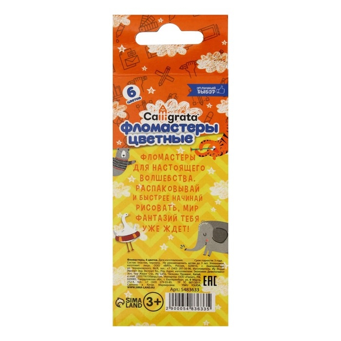 Фломастеры 6 цветов, вентилируемый колпачок, в картонной коробке