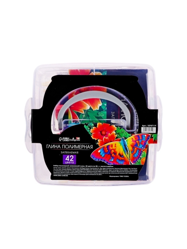 Набор глина полимерная запекаемая, 42 цвета по 20 г, с аксессуарамив кейсе