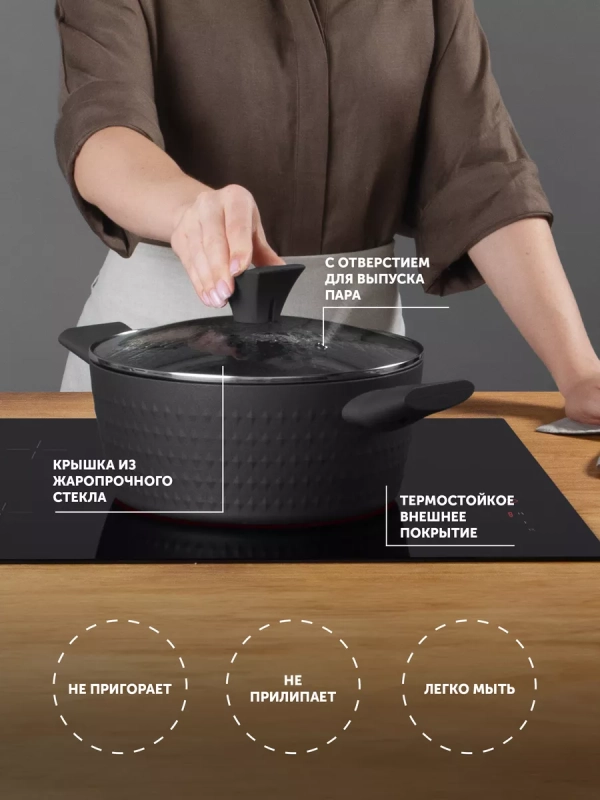 Кастрюля 4.2 литра Kontur-24C крышка индукция антипригарное